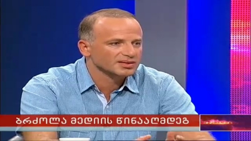 "ბრეჟნევს ჰქონდა ერთი "ვრემია", სააკაშვილს ექვსი" - მერაბ მეტრეველი ერთ წრეზე მბრუნავ ხელისუფლებასა და მედიაზე