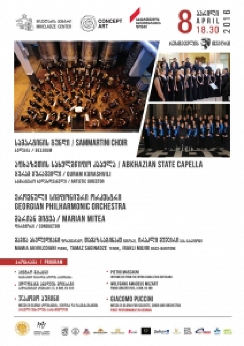 8 აპრილს "სამარტინი" საქველმოქმედო საღამოს ტერაქტის შედეგად დაღუპულთა ხსოვნას მიუძღვნის