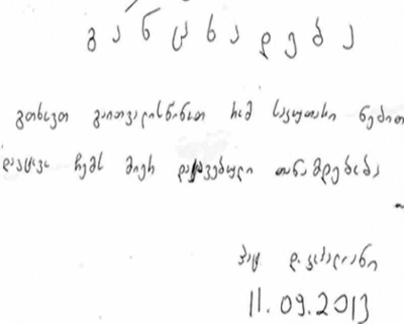 რა დაწერა გადადგომის შესახებ განცხადებაში ქუთაისის მერმა
