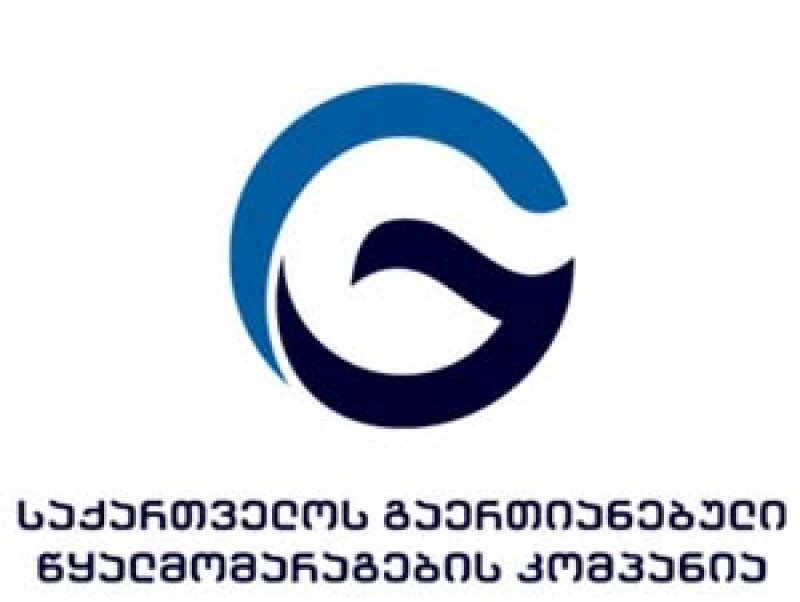 წყალმომარაგების კომპანიის კახეთის მენეჯერმა თანამდებობა დატოვა
