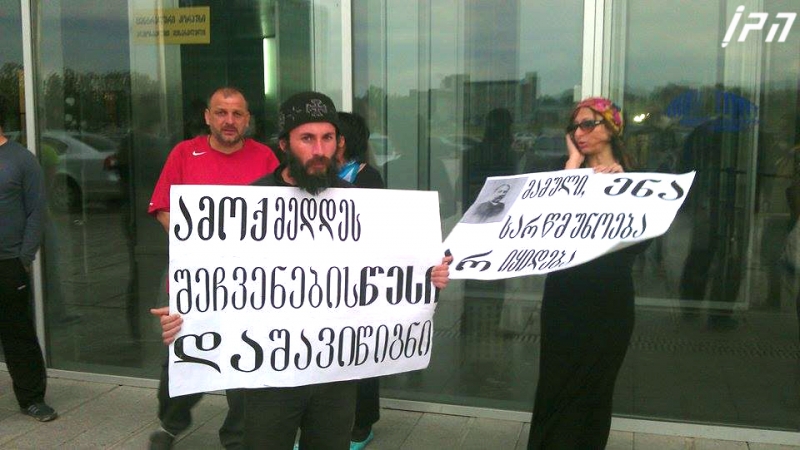აქციის მონაწილე - შეჩვენებულ იქნას დავით უსუფაშვილი, ეკა ბესელია და მანანა კობახიძე 
