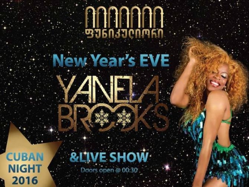 ახალი წლის ღამეს ფუნიკულიორის კომპლექსში YANELA BROOKS წარმოდგენას გამართავს