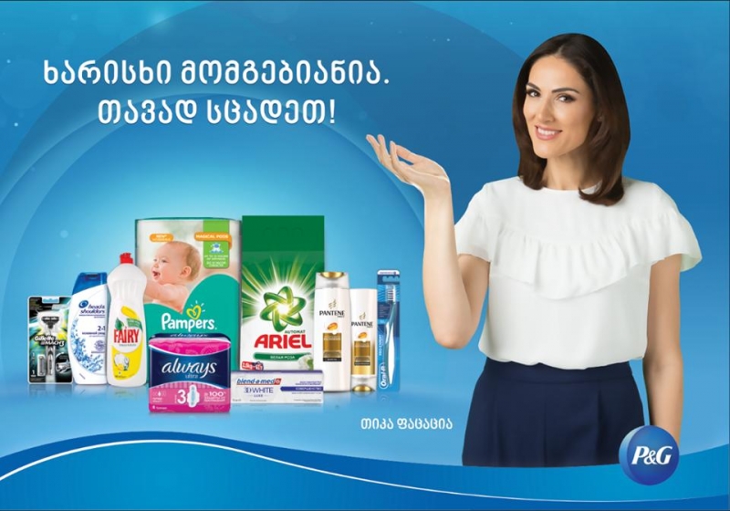 "პროქტერ ენდ გემბლის" სახე საქართველოში - თიკა ფაცაცია
