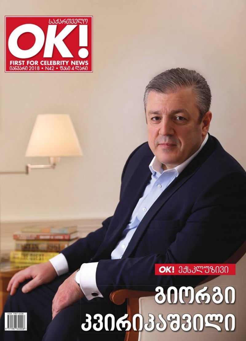 გიორგი კვირიკაშვილის პირადი ცხოვრების აქამდე უცნობი დეტალები: "უშუქობაში, სროლაში, ერთოთახიანში ვცხოვრობდით 3 შვილით..."