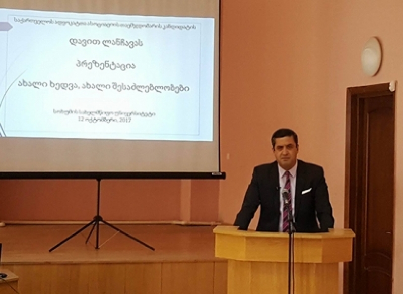  "საქართველოს ადვოკატთა ასოციაციის" თავმჯდომარეობის კანდიდატმა დავით ლანჩავამ სოხუმის სახელმწიფო უნივერსიტში კონფლიქტის მოგვარების დიპლომატიურ გზებზე ისაუბრა
