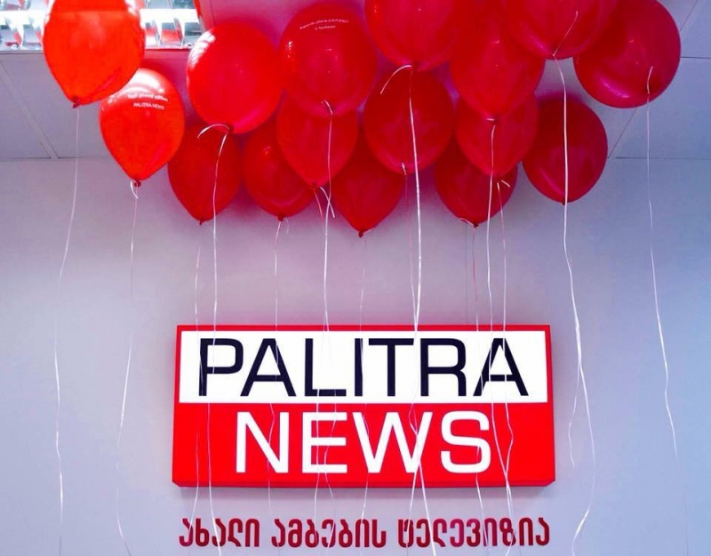 2 წელი თქვენს გვერდით! - ახალი ამბების ტელევიზია "პალიტრანიუსი" იუბილარია