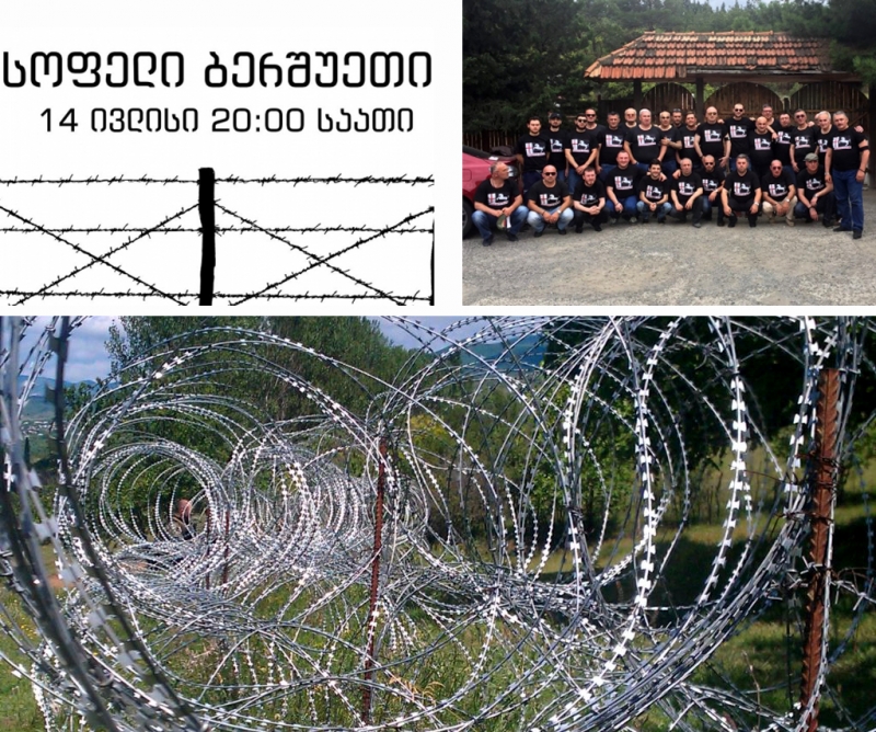 თბილისში დაგეგმილი "ქართველთა მარშის" პარალელურად, ბერშუეთში, საოკუპაციო ხაზთან მდუმარე აქცია გაიმართება